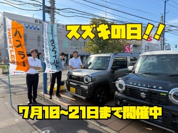 スズキの日　ｉｎハスラー大試乗会